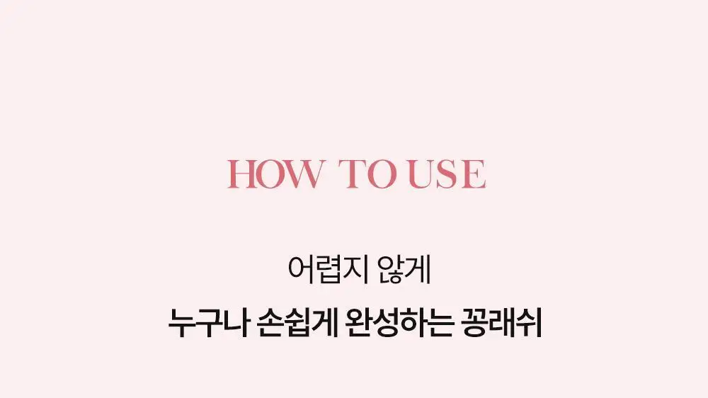 [NEW 노글루 언더래쉬 출시] 꽁래쉬 노글루 속눈썹 숏/롱/믹스/트위저/언더 15종 택 1 상세페이지 50